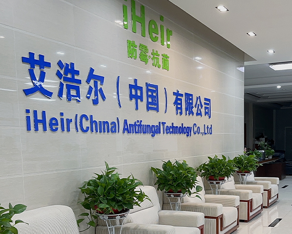 为什么选择艾浩尔