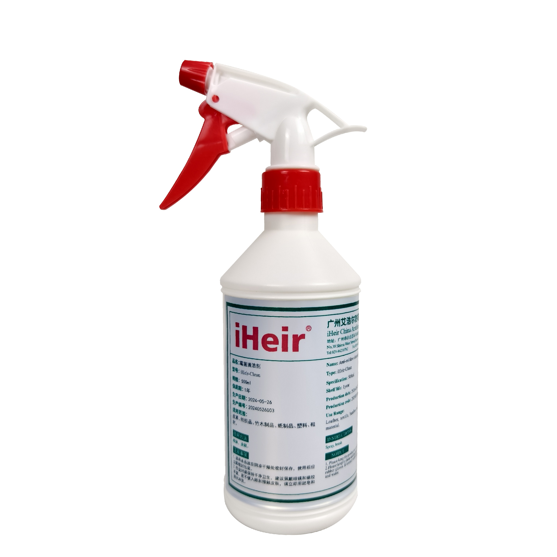 iHeir-Clean 霉菌清洁剂