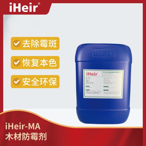 iHeir-MA 木材防霉剂