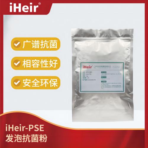 iHeir-PSE 发泡抗菌粉